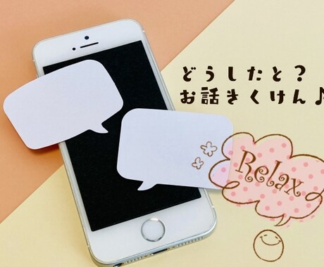 どうしたと?あなたのお話、じっくり聞きます 福岡弁のおねーさんがあなたのお話じっくり聞くけん♪ イメージ1