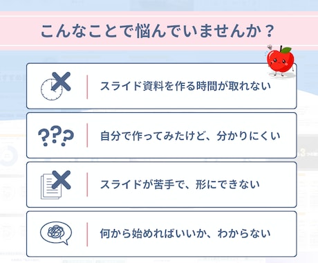 想いと内容を整理するスライド作成します セミナー初心者の方、作りたいけど迷っている方に寄り添います イメージ2