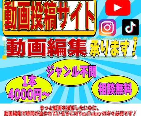 YouTube等、動画編集を行います 動画編集のやり方がわかない！・時間が追われている方必須！ イメージ1