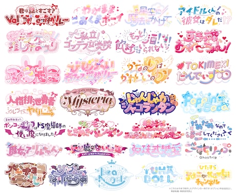 同人誌タイトル･文字デザイン･作字などを制作します 現役デザイナーにタイトルロゴ・ネームロゴをお任せください イメージ2
