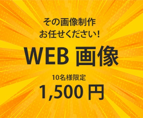 クリック率を最大化するバナー制作します 視線を奪うデザインで売上アップ成果に繋がるバナーを作ります イメージ2