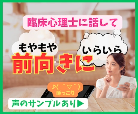 おしゃべり感覚で心の整理。あなたのペースで話せます ふらっと「5分」から！プロカウンセラーと重荷を解きましょう。 イメージ1