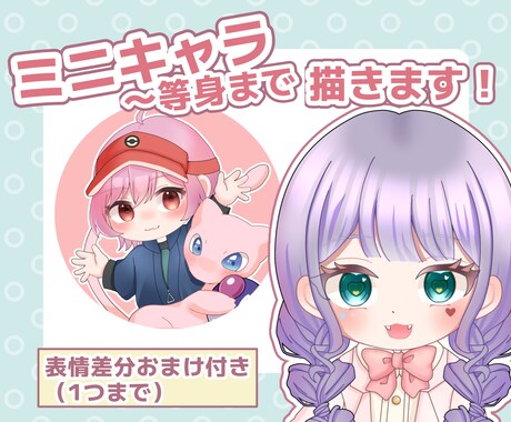 ミニキャラ~等身まで描けます 可愛いイラストもカッコいいイラストも描きます！ イメージ1