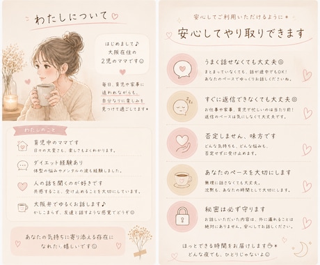 育児・恋愛・ダイエット・人間関係◎なんでも聞きます 頑張りすぎてしんどい人、ゆるっとお話しましょう。 イメージ2