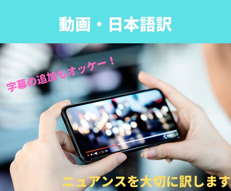バイリンガルが英語の教育・レッスン動画を訳します 英語独特のニュアンスを取りこぼしたくない人へ イメージ1