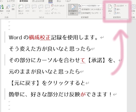 3000文字2000円☆文章校正・添削承ります 文章関連受賞歴あり☆文系修士卒☆速くて丁寧な校正・添削です！ イメージ1