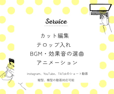 素材を送るだけ！　Instagram動画作成します 〜あなたの動画を"見られるリール"に変えます〜 イメージ2