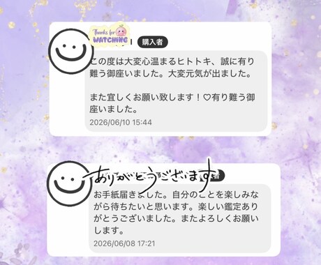 彼の本音・今後の流れをタロットで丁寧に読み解きます 一緒に現状、未来を視ていきましょう。 イメージ2