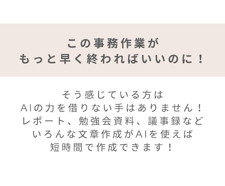 医療従事者向け AIの使い方教えます 業務効率化をAIで実現、チャットで気軽に学びませんか？ イメージ2