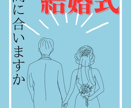 結婚式のお手伝いします 結婚式で忙しい花嫁さんの為に頑張ります イメージ1
