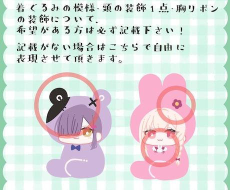 まるでぬいぐるみ！着ぐるみ風イラスト承ります あなたもぬいぬい！着ぐるみ着てみませんか？ イメージ2
