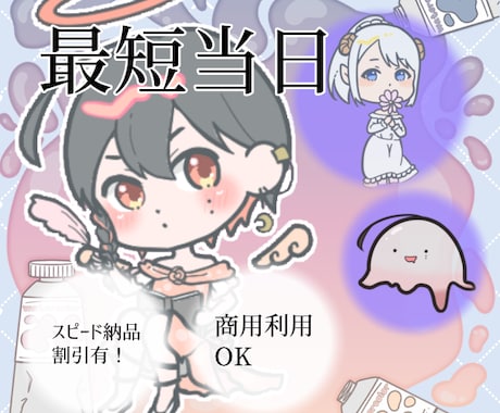 パステルなミニキャラます イメージ1
