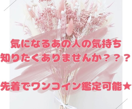 タロット1枚引き✩気になるあの人の気持ち伝えます 【評価先着5名様限定♡ワンコイン鑑定♡】 イメージ1