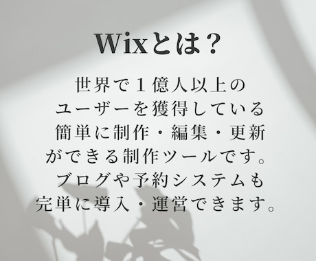 Wixで制作したサイトの修正承ります 全体の調整・修正・画像差し替え・モバイル対応等お手伝いします イメージ2