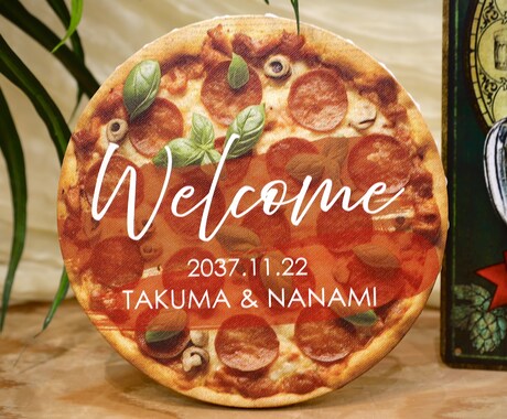 キャンバスでピザのウェルカムボードを作成します オリジナルの名入れウェルカムボードを作成、ご自宅にお届け！ イメージ2