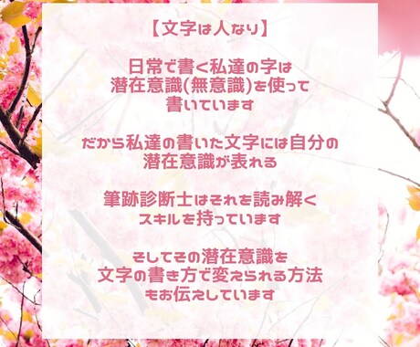 文字からあなたの金運、仕事運、恋愛運など診断します 文字の書き方次第で自分の現状は変えられます イメージ2