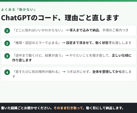スプレッドシートの手作業をGASで自動化します ChatGPTでうまくいかなかった方へ。無料試作つき イメージ2