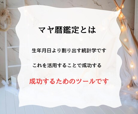 お子様の才能の伸ばし方お伝えます 発見！マヤ暦でお子様の得意を知り才能を伸ばしてみませんか イメージ2