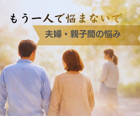 なぜか人間関係がうまくいかない原因、解明します 脳科学と潜在意識の視点から、その原因を優しく一緒に紐解きます イメージ2
