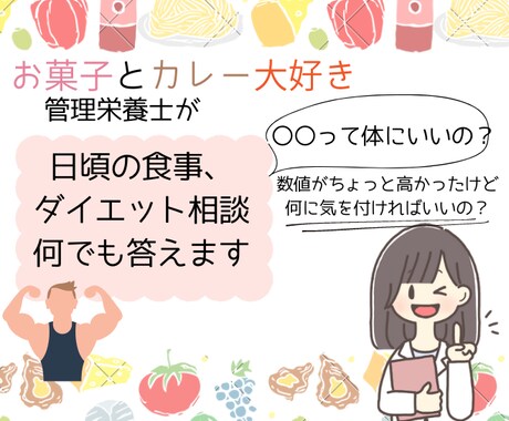 管理栄養士が月2回ビデオで食事サポートします 栄養指導1000件以上。糖尿病療養指導士。外科病棟勤務。 イメージ1