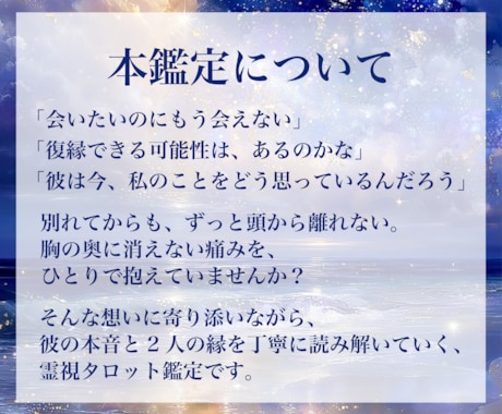 霊視鑑定│タロット×数秘術で彼の本音を鑑定します 霊視鑑定/タロット占い/復縁/彼の本音/音信不通/縁結び イメージ2