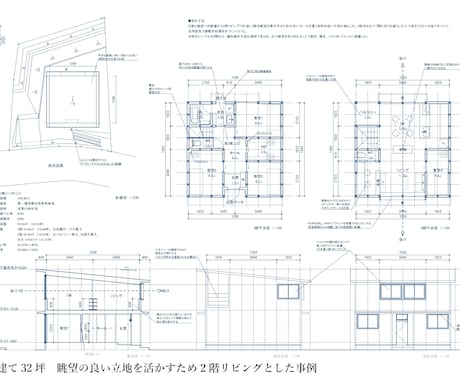 意匠×性能×コスト！プロが木造住宅の提案をします 平面、立面、断面図をトータルでご提案！ イメージ2