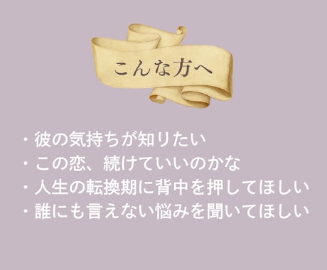 様々なお悩みに寄り添うリーディングします お悩みを自由にご相談ください。必要な回答を導きます。 イメージ2