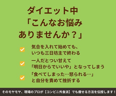 三日坊主卒業！プロが毎日の食事と行動を伴走します 「1人じゃ続かない…」をプロが毎日チャットで完全サポート！ イメージ2