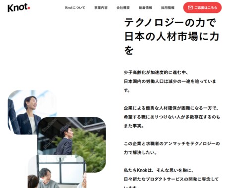 採用サイト（採用ホームページ）を作ります 元リクルートトップ営業が作る、採用できるホームページ制作 イメージ2