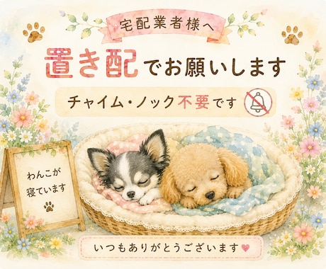 送料無料！うちの子防水ステッカーお作りします イメージ1