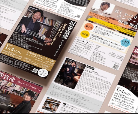 イメージに寄り添った【チラシ】を作成します 修正無制限！コンサートチラシ作成お任せください♪ イメージ2