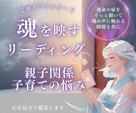 霊感霊視♦️子育て・夫婦のイライラやお悩み占います 辛い・苦しい・どうしたら良い？あなたの悩みを紐解くマヤ暦鑑定 イメージ1