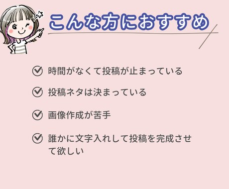 格安！Instagram投稿画像作成・代行します 画像作成に時間が割けない方必見！あなたの毎日投稿を応援 イメージ2