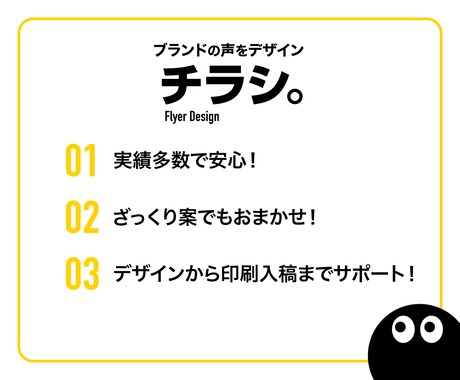ブランドを伝える、チラシを制作します プロの目線で効果的なチラシをデザインいたします。 イメージ2