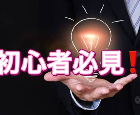 丸パクリ作業初心者向け、スマホで完結できます 初期費用無し、コピペ作業で完結‼️ イメージ1