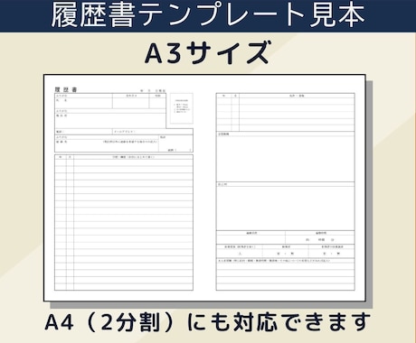 履歴書・職務経歴書をまとめて作成します 志望動機・自己PRまでフルサポート☆修正何度でもOK イメージ2