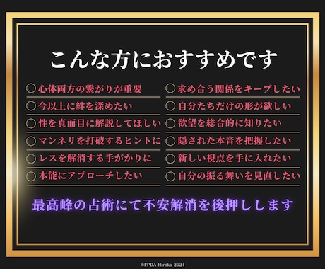 本能が魅力を生み出す◤二人だけの夜の法則◢教えます 【最愛の相手】奥深く重厚な絆を結ぶ【心と体の特別な相性鑑定】 イメージ2