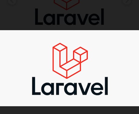 初心者の方にプログラミングを教えます 現役エンジニアが丁寧にlaravel を教えます。 イメージ1