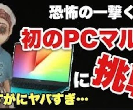 YouTubeサムネイル画像作ります 必ず視聴者の目に留まるキャッチーなサムネお作りします！ イメージ1