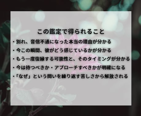 復縁成就｜復縁の時期を視て、彼の本音読み解きます テキスト鑑定｜LINEブロック・音信不通・復縁の真実深堀り イメージ2