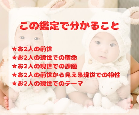 前世の導きと現世の宿命★あの人との前世を鑑定します ソウルメイト/ツインレイ/前世の導き/現世の宿命/現世の課題 イメージ2