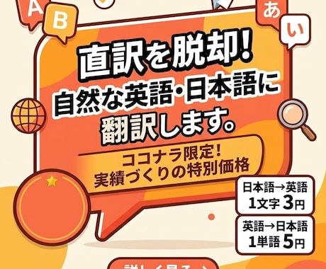 直訳を脱却！自然な英語・日本語に翻訳します イメージ1