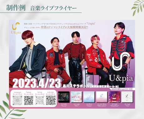 集客に繋がるオシャレなチラシ作成します チラシ、フライヤー、POP、ポスター、DMなど イメージ2