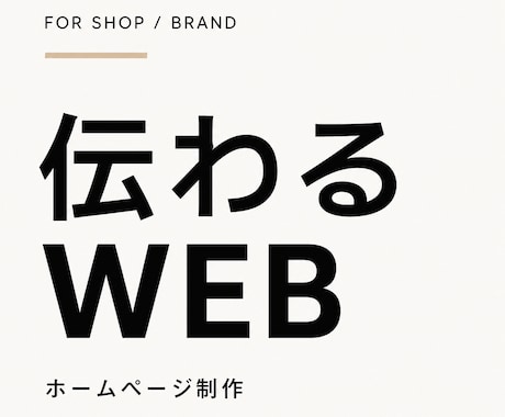 成果につながるLPサイト・WEBサイトを制作します 構成設計からデザインまで丁寧に対応 イメージ2