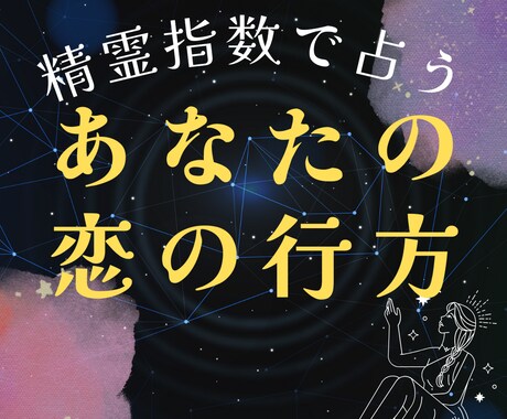 24h対応‖復縁のタイミングを指数で占います 復縁の「今か、まだか」を数字でわかりやすく イメージ1