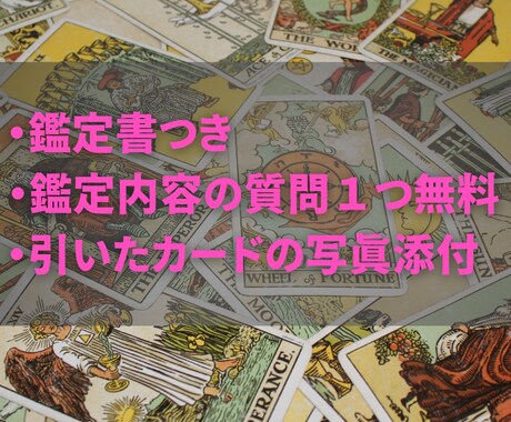 片思い♡運命の恋♡お相手様の潜在意識を鑑定します 鑑定書付き！同性愛や秘密の恋も◎望む未来を引き寄せます イメージ2