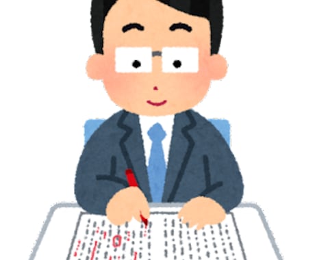 安い！早い！高品質！日本語の文章を素早く校正します 文章の公開前に、不安な日本語を修正します！ イメージ1