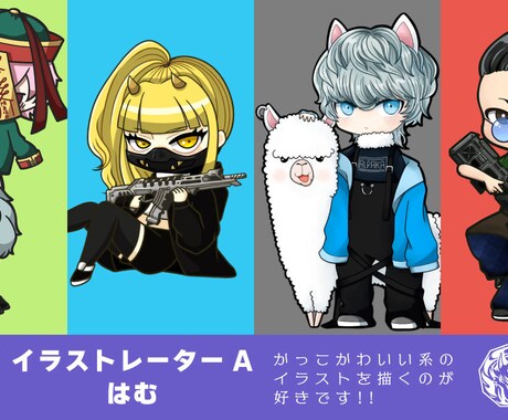 SDイラスト制作いたします 【お好きな絵柄が選べる!!】配信用などのSDイラスト制作 イメージ2