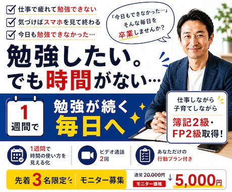 資格勉強が続かない方の勉強習慣をつくります 「今日も勉強できなかった…」そんな毎日を卒業しませんか？ イメージ1