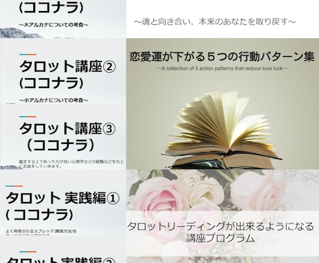 自由な時間にタロットを学べます 元タロット占い師が次世代占い師へ全ての情報を提供します。 イメージ1